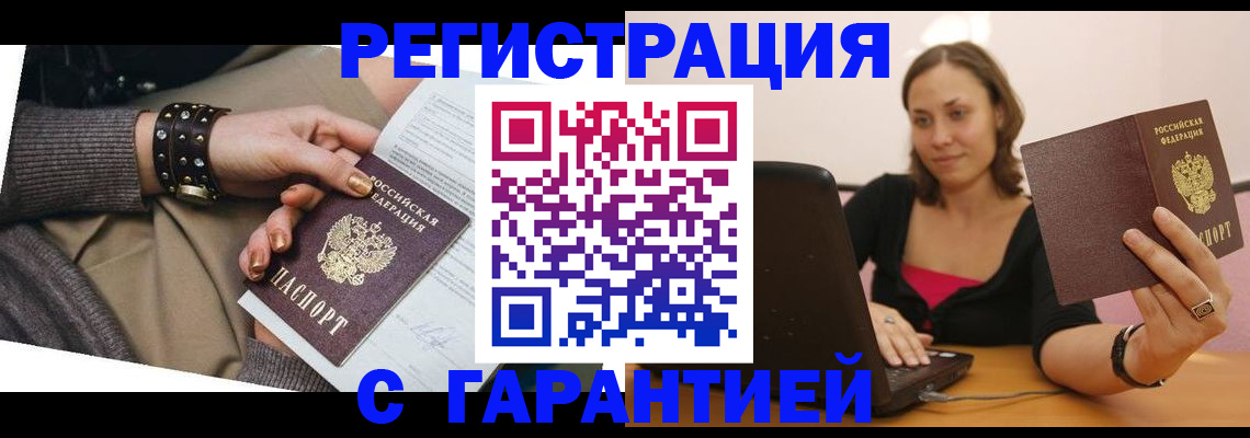 временная регистрация госуслуги в Норильске