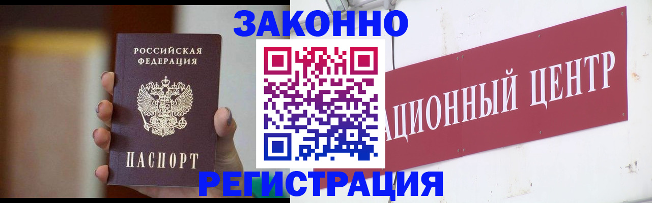 временная регистрация поиск в Норильске