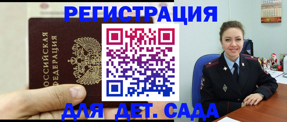 временная регистрация гарантия в Норильске