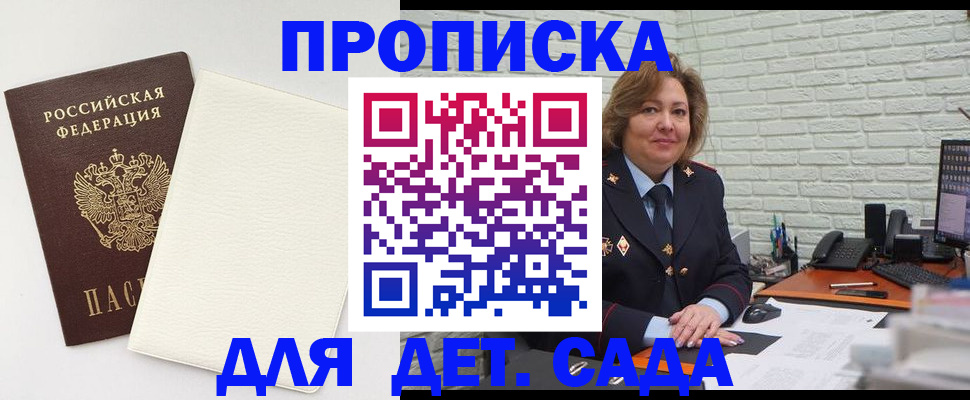 пропишу в квартире в Норильске